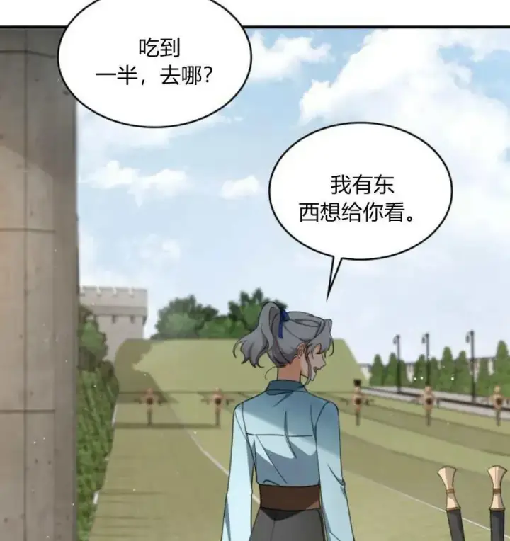 《梅尔文留给他们的东西》第67话图31