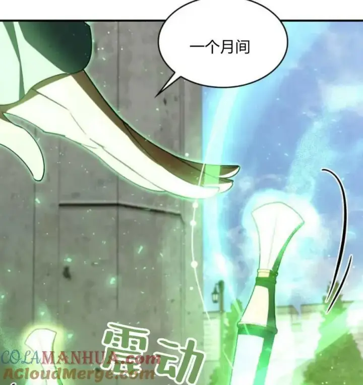 《梅尔文留给他们的东西》第67话图33
