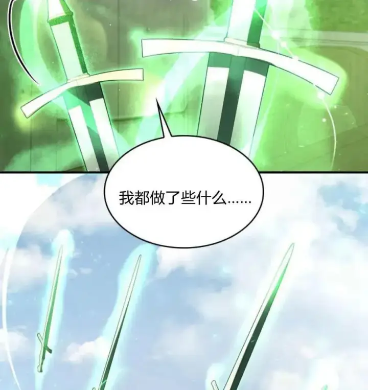 《梅尔文留给他们的东西》第67话图34