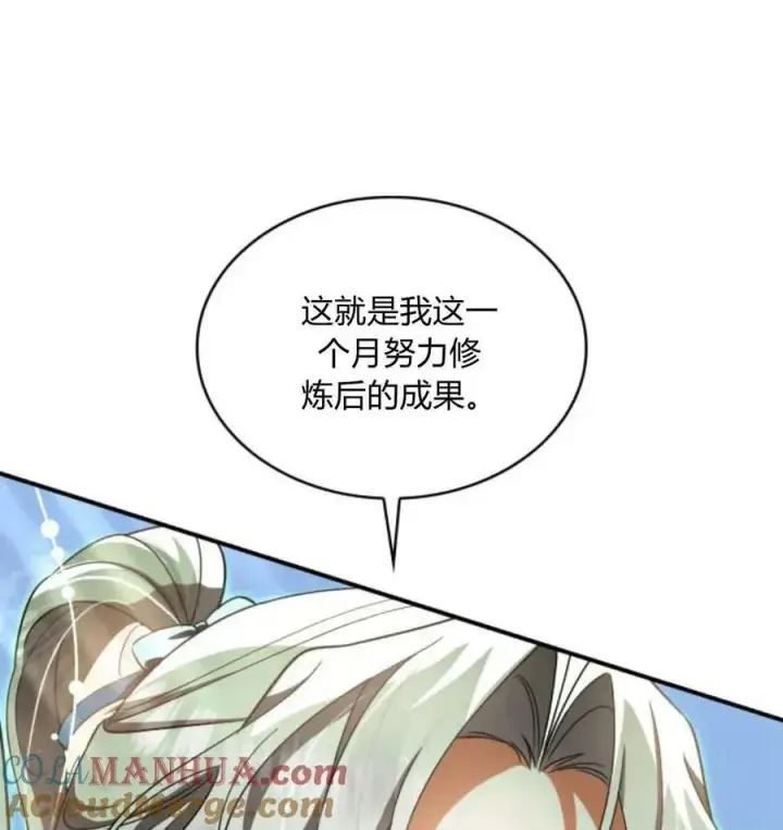 《梅尔文留给他们的东西》第67话图37