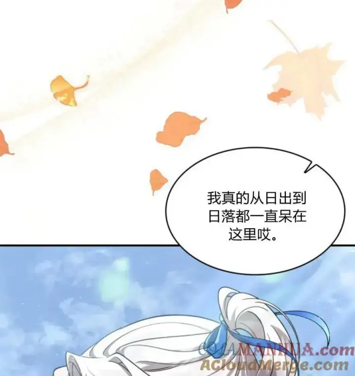 《梅尔文留给他们的东西》第67话图5