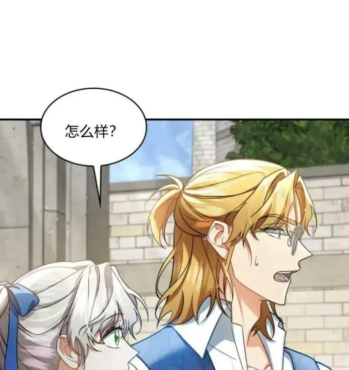 《梅尔文留给他们的东西》第67话图50