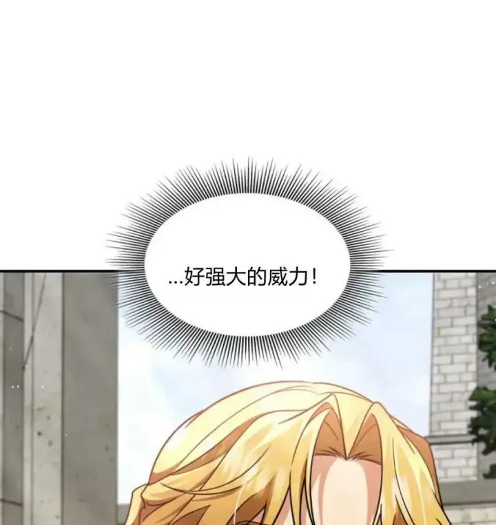 《梅尔文留给他们的东西》第67话图52