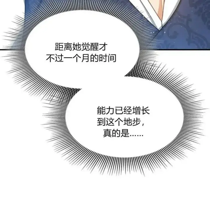 《梅尔文留给他们的东西》第67话图54