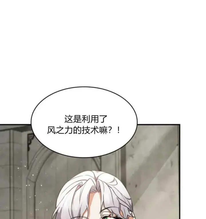 《梅尔文留给他们的东西》第67话图59