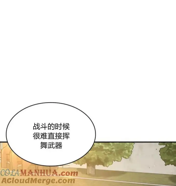 《梅尔文留给他们的东西》第67话图61