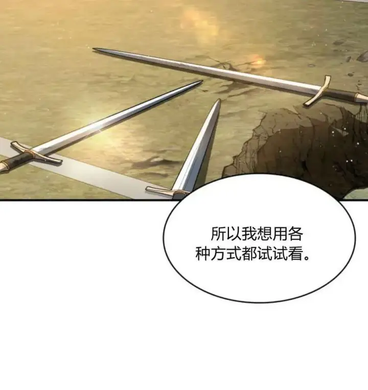 《梅尔文留给他们的东西》第67话图62