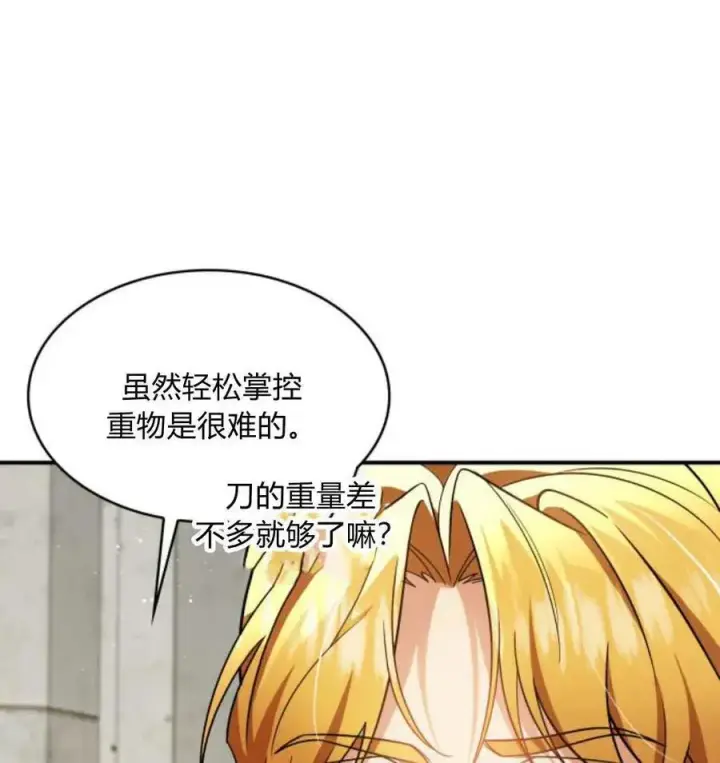 《梅尔文留给他们的东西》第67话图63