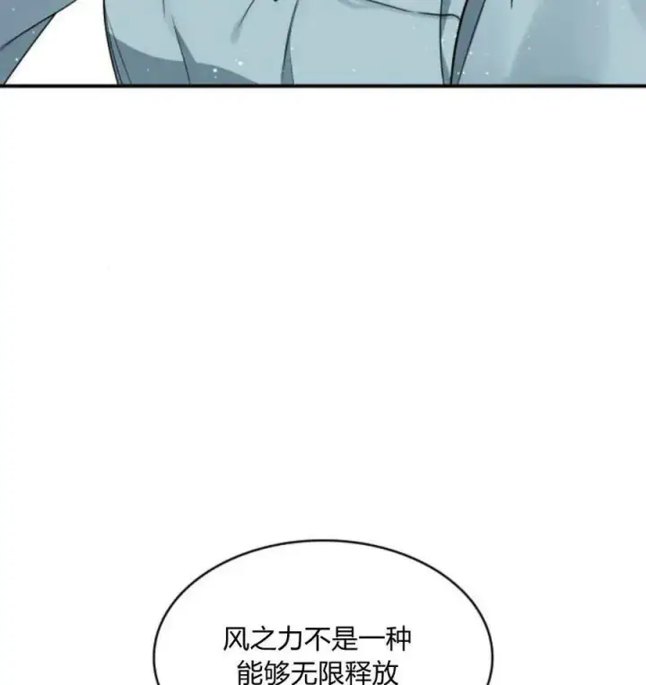 《梅尔文留给他们的东西》第67话图67