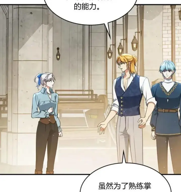《梅尔文留给他们的东西》第67话图68