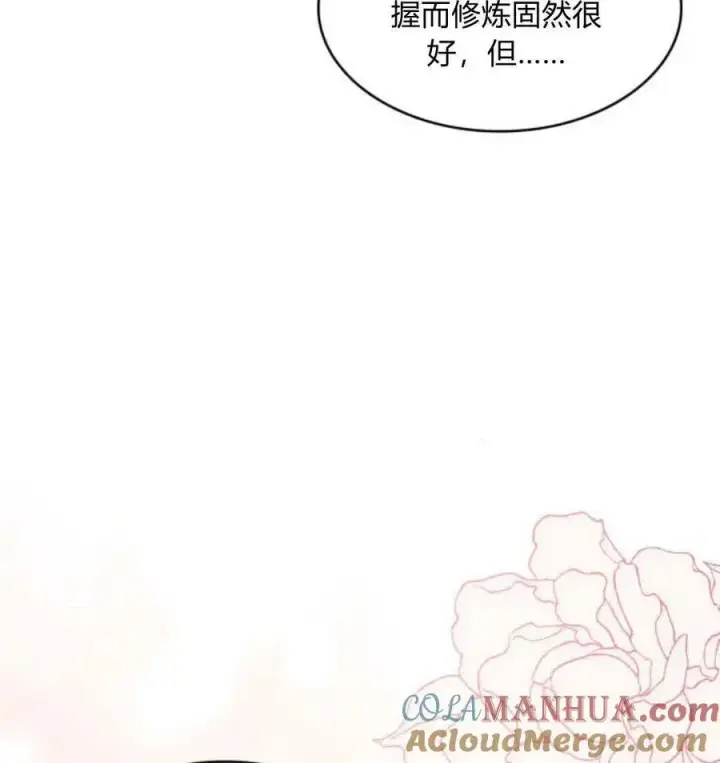 《梅尔文留给他们的东西》第67话图69