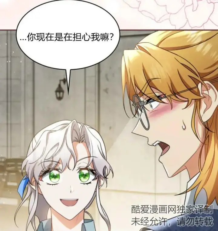 《梅尔文留给他们的东西》第67话图70