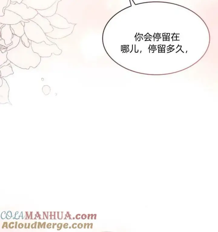 《梅尔文留给他们的东西》第67话图73
