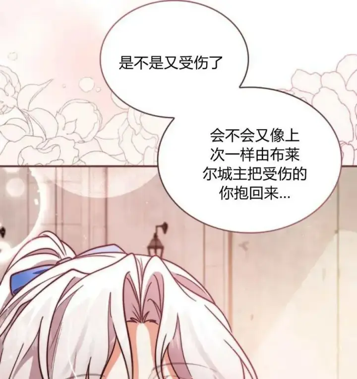 《梅尔文留给他们的东西》第67话图74