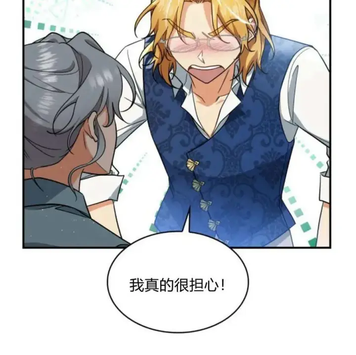 《梅尔文留给他们的东西》第67话图78