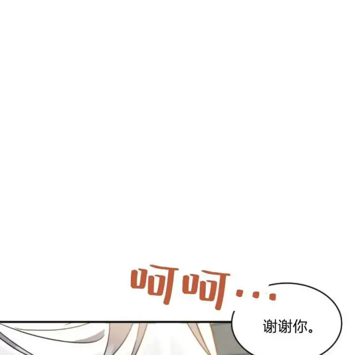《梅尔文留给他们的东西》第67话图79
