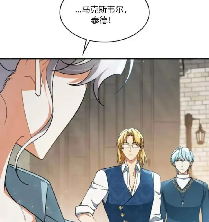 《梅尔文留给他们的东西》第67话图8