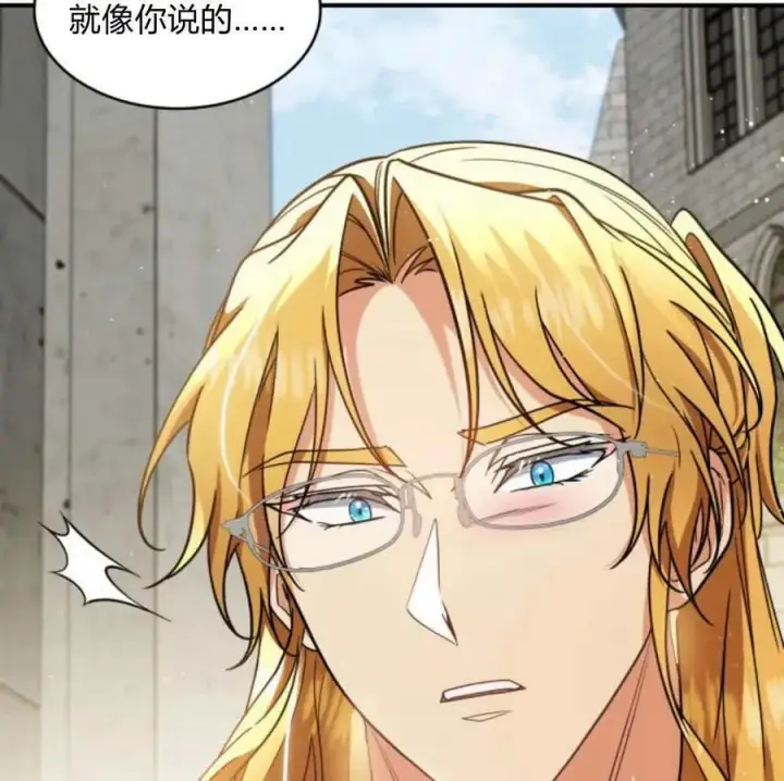 《梅尔文留给他们的东西》第67话图82