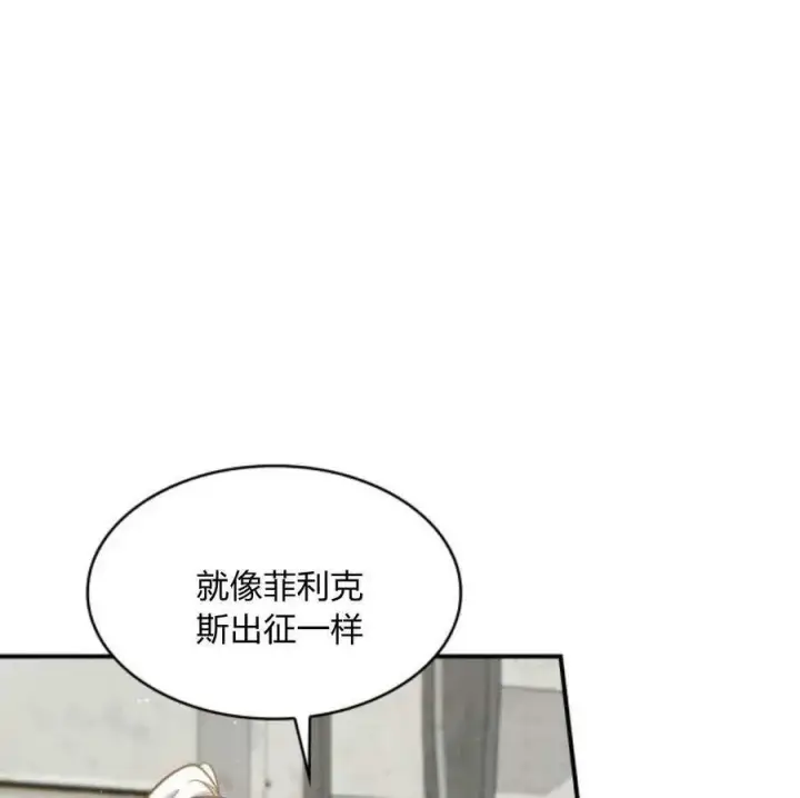 《梅尔文留给他们的东西》第67话图84