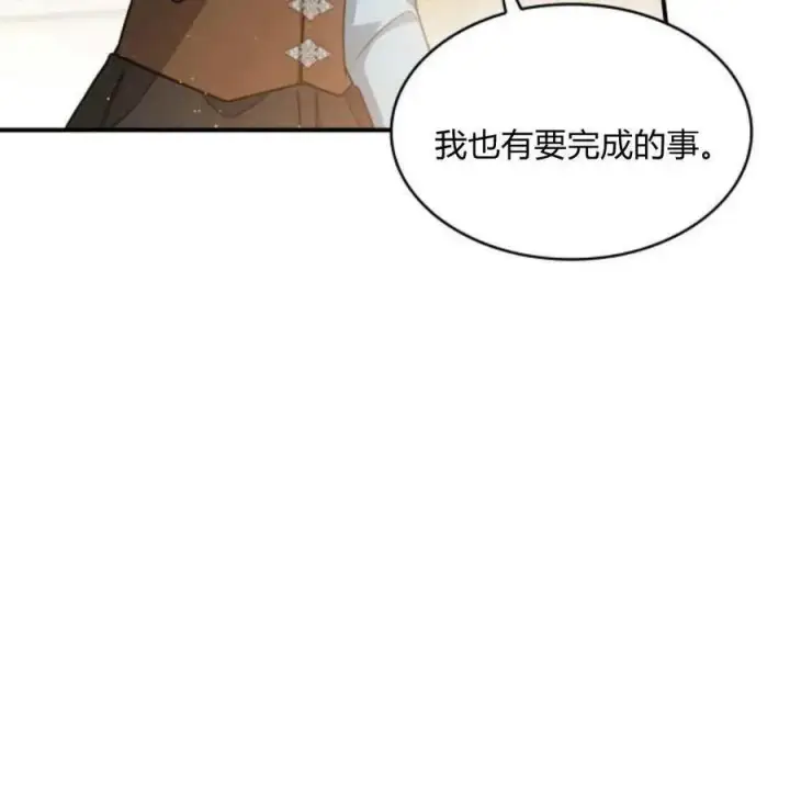 《梅尔文留给他们的东西》第67话图86