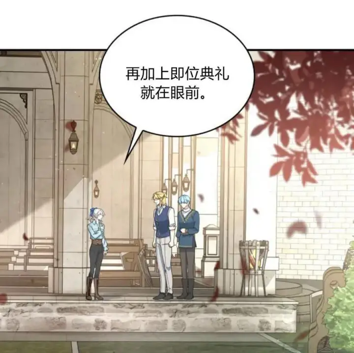 《梅尔文留给他们的东西》第67话图87