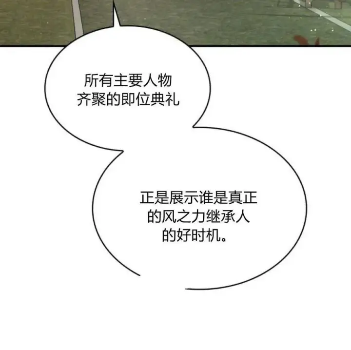 《梅尔文留给他们的东西》第67话图88