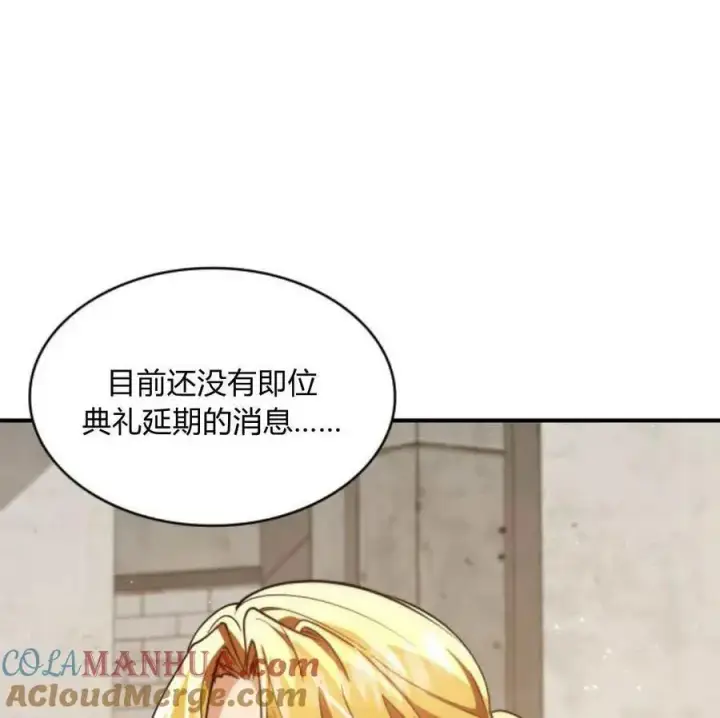 《梅尔文留给他们的东西》第67话图89