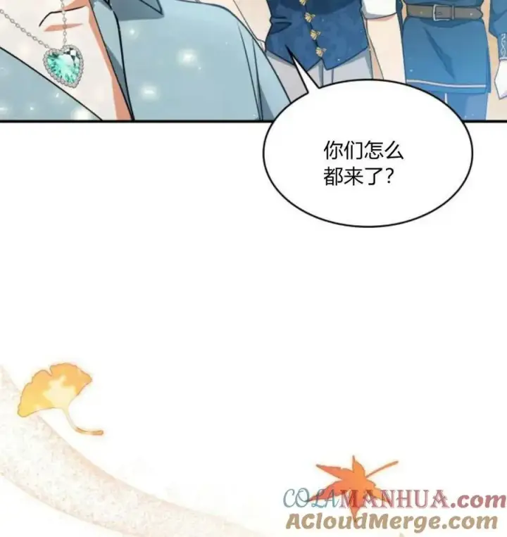 《梅尔文留给他们的东西》第67话图9