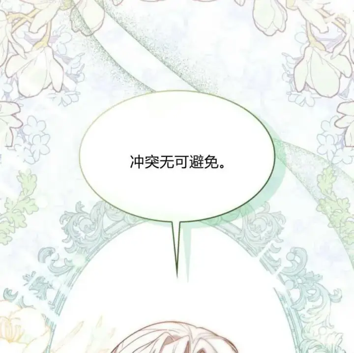 《梅尔文留给他们的东西》第67话图92