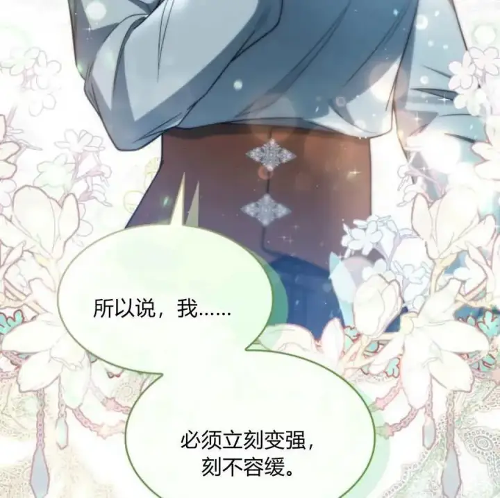 《梅尔文留给他们的东西》第67话图94