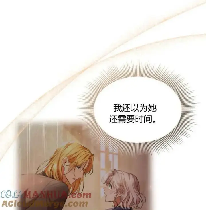 《梅尔文留给他们的东西》第67话图97