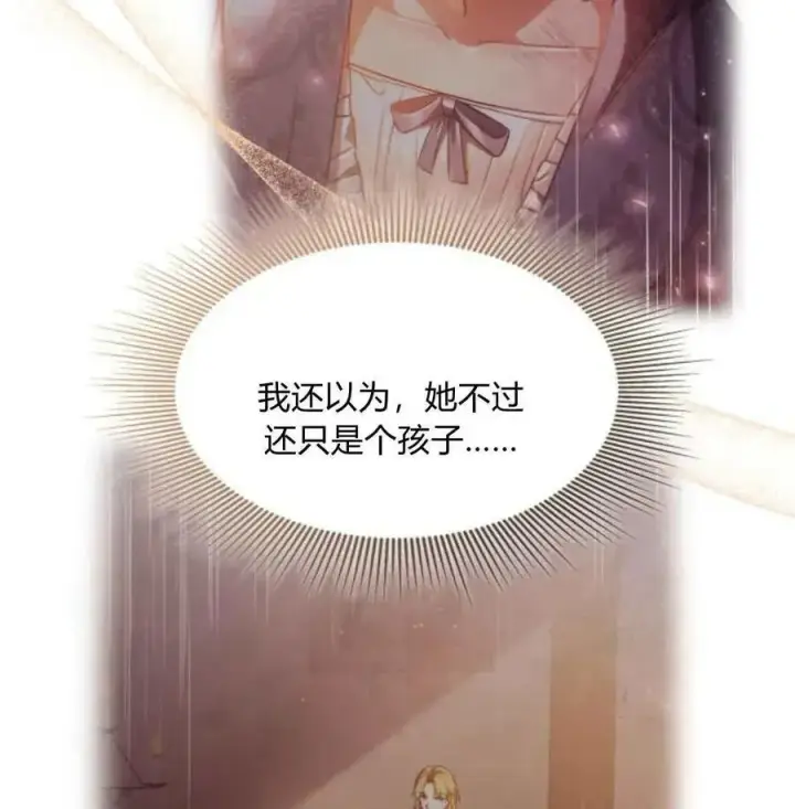 《梅尔文留给他们的东西》第67话图99