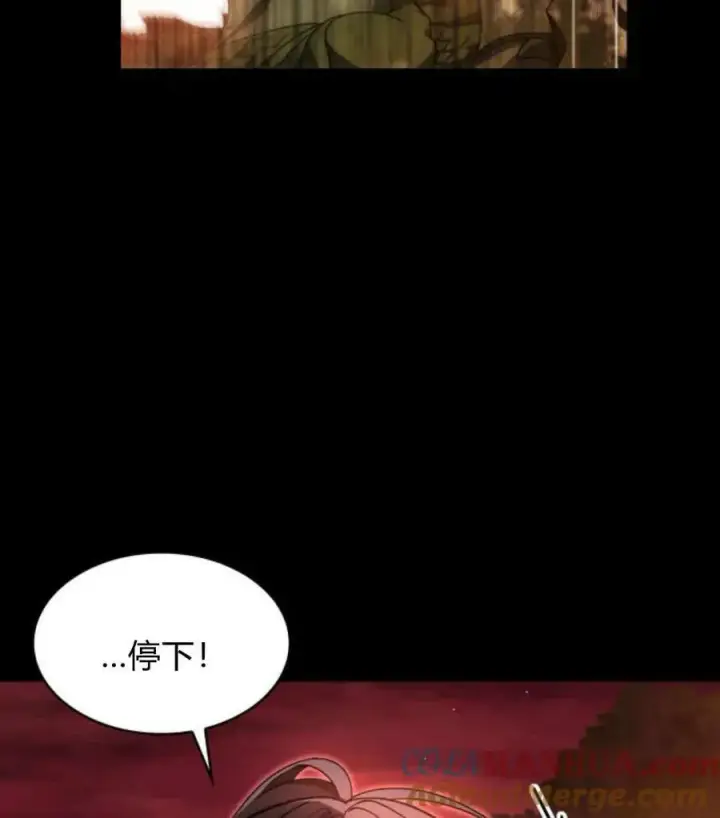 《梅尔文留给他们的东西》第68话图101