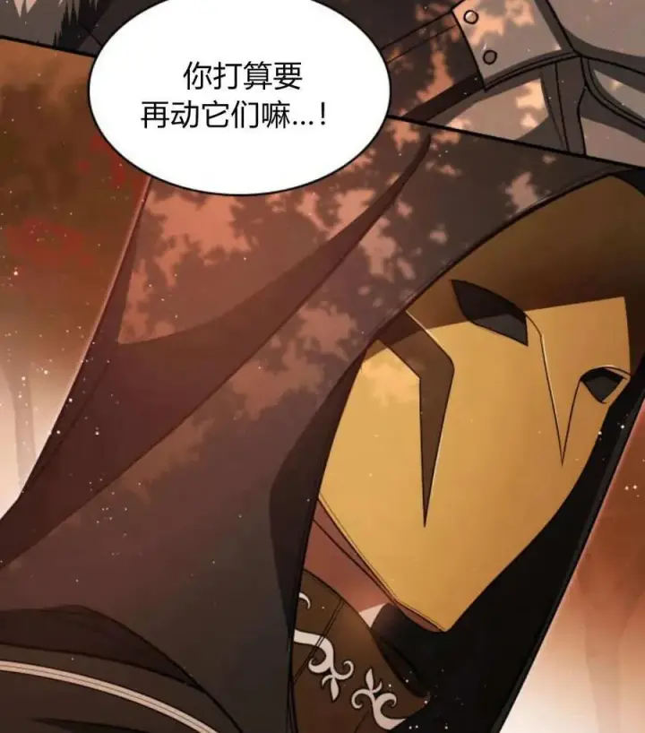 《梅尔文留给他们的东西》第68话图103