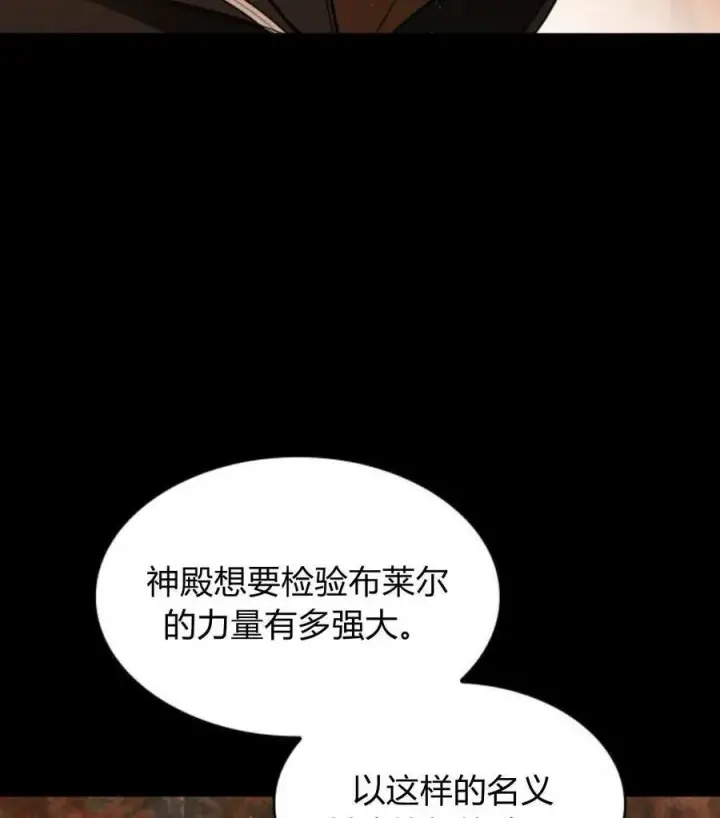 《梅尔文留给他们的东西》第68话图104