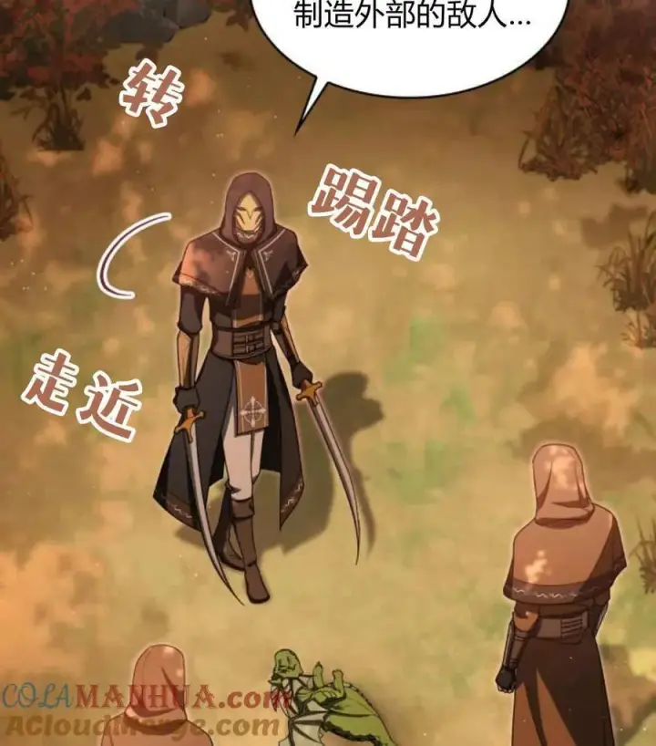 《梅尔文留给他们的东西》第68话图105