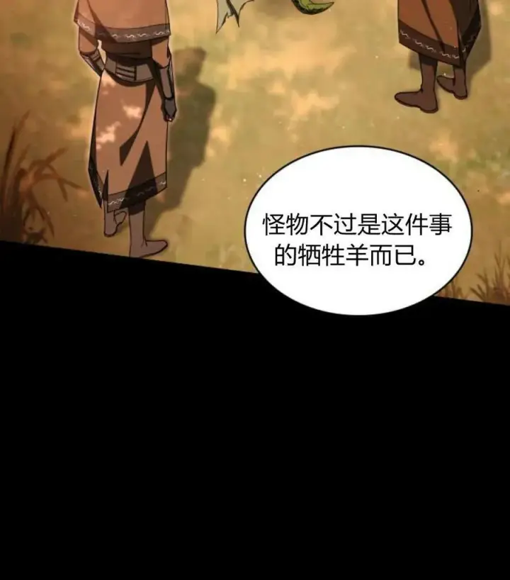 《梅尔文留给他们的东西》第68话图106