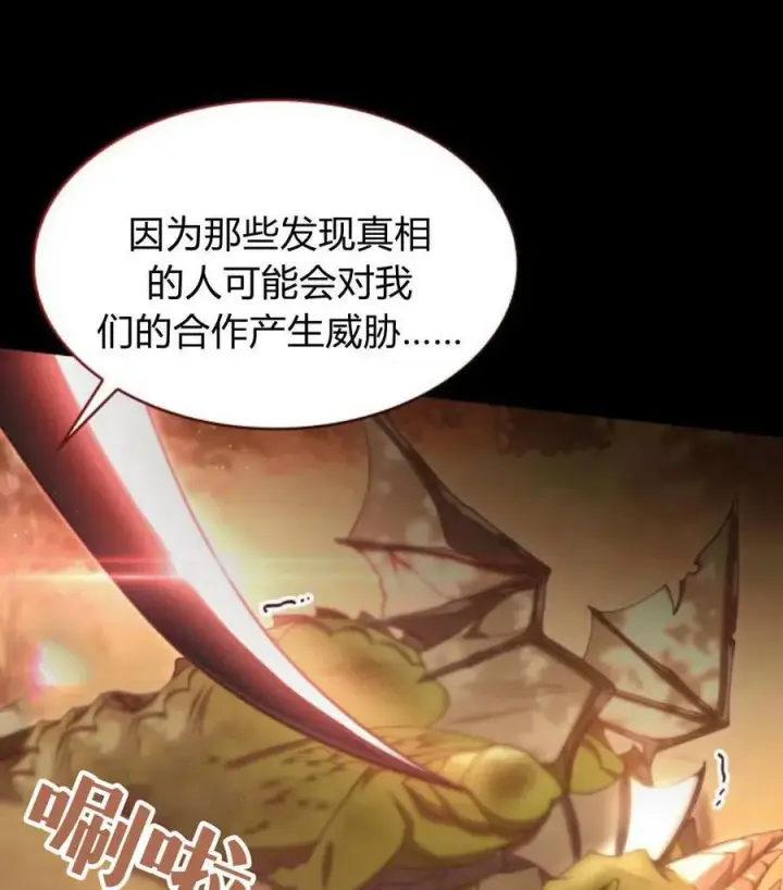《梅尔文留给他们的东西》第68话图107
