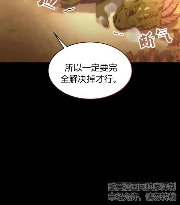 《梅尔文留给他们的东西》第68话图108