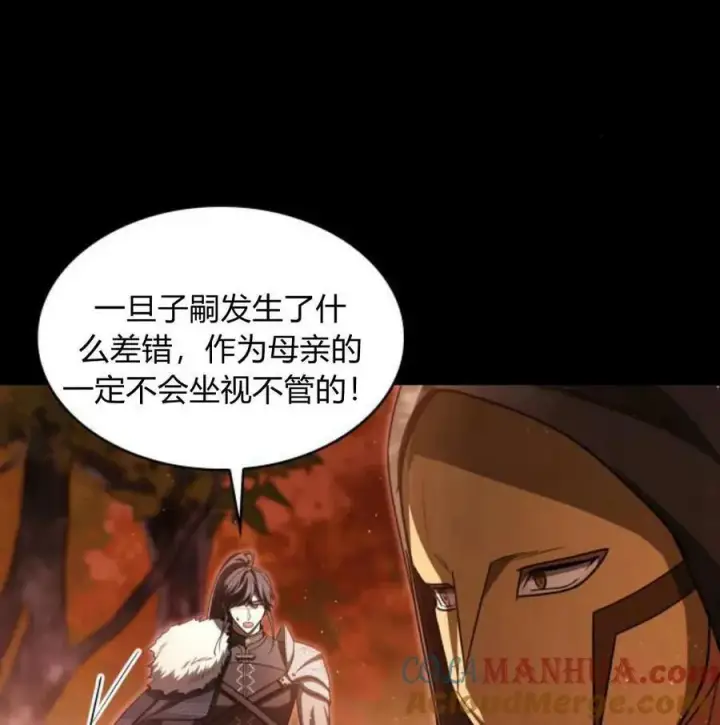 《梅尔文留给他们的东西》第68话图109