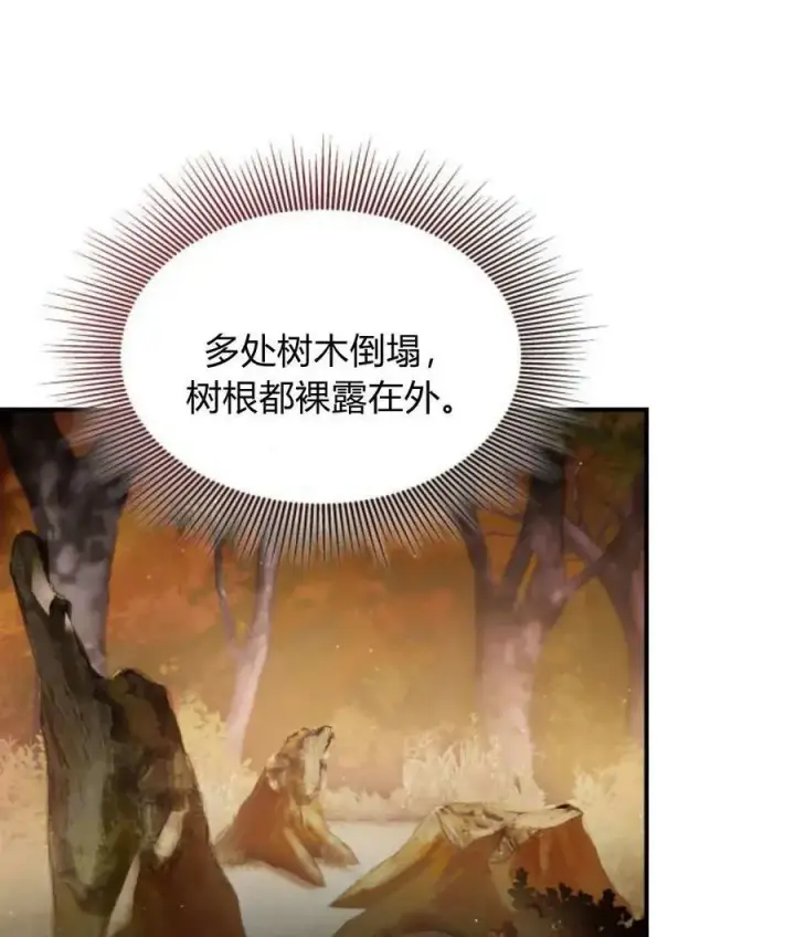 《梅尔文留给他们的东西》第68话图11