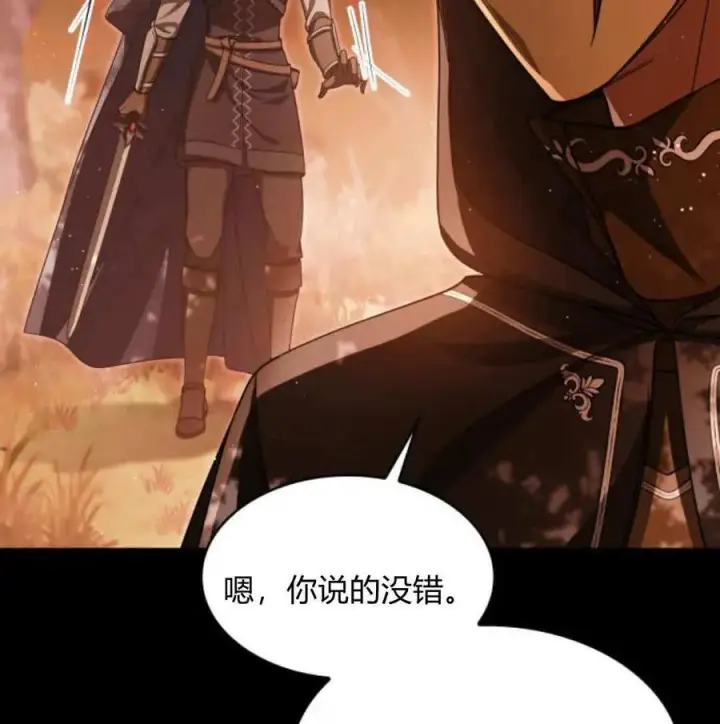 《梅尔文留给他们的东西》第68话图110