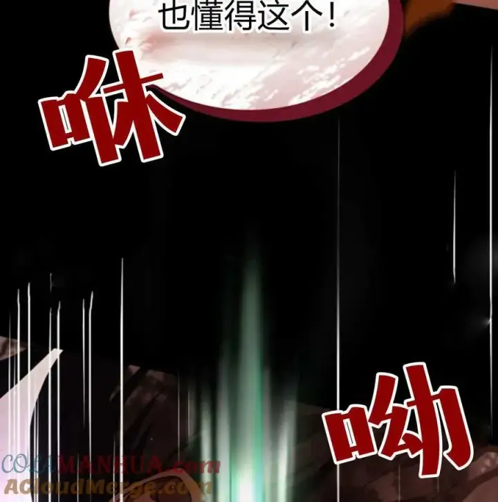 《梅尔文留给他们的东西》第68话图117