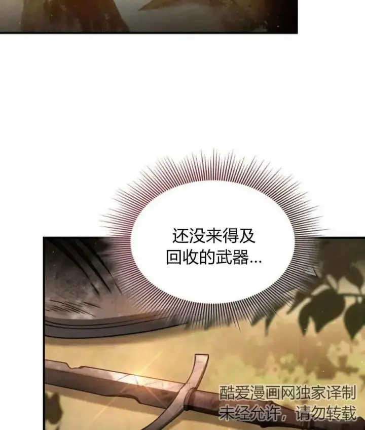 《梅尔文留给他们的东西》第68话图12