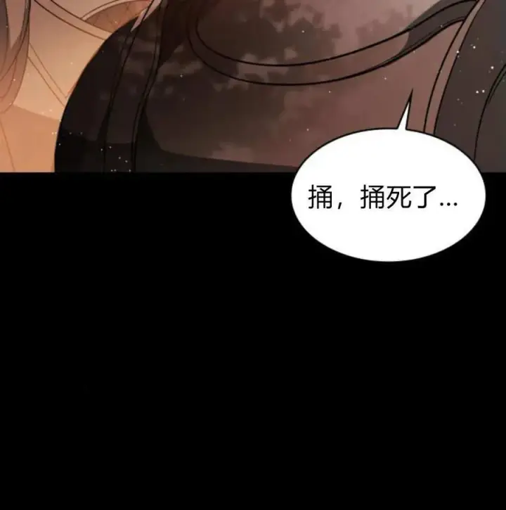 《梅尔文留给他们的东西》第68话图124