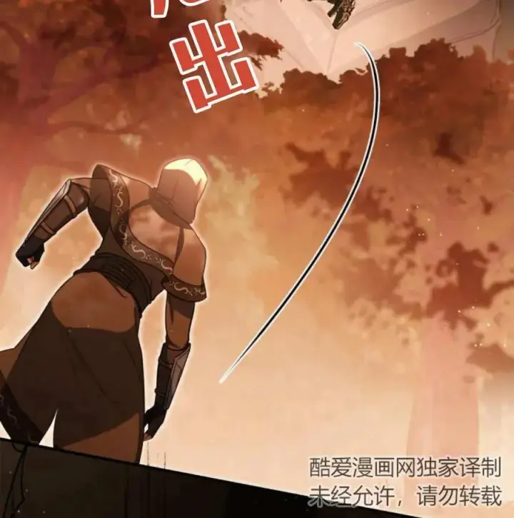 《梅尔文留给他们的东西》第68话图128