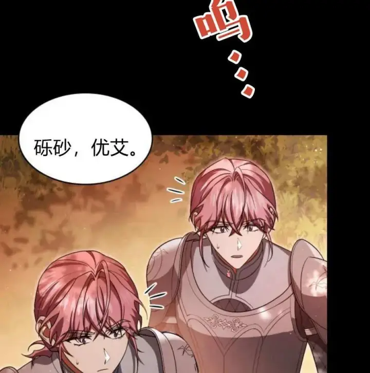 《梅尔文留给他们的东西》第68话图136
