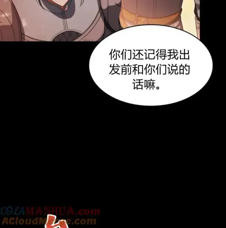 《梅尔文留给他们的东西》第68话图137