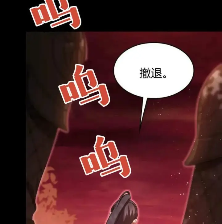 《梅尔文留给他们的东西》第68话图138