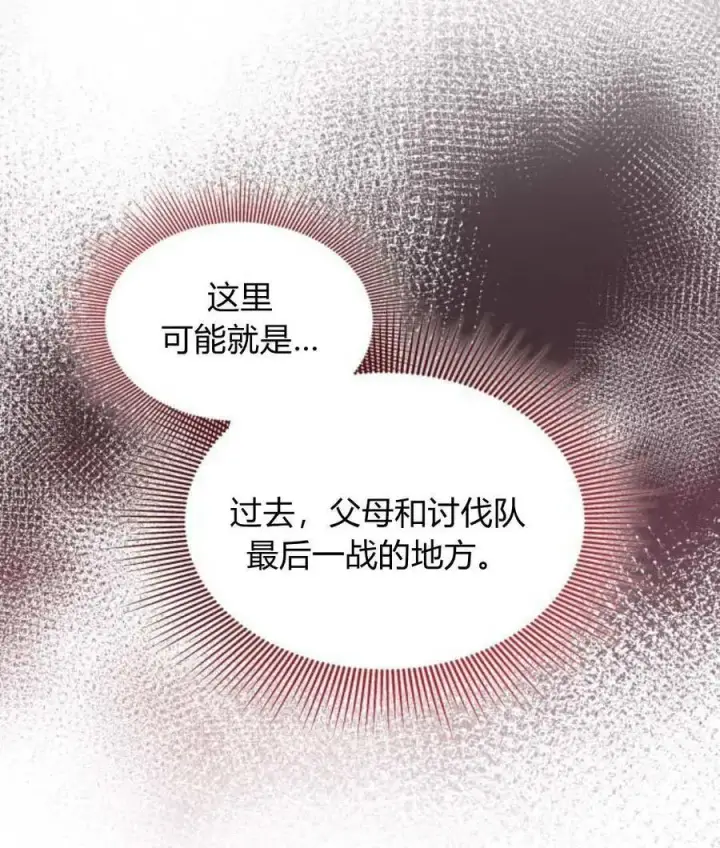 《梅尔文留给他们的东西》第68话图14